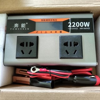 Bộ đổi nguồn điện inverter đa năng 12v 24v công suất 2200w.