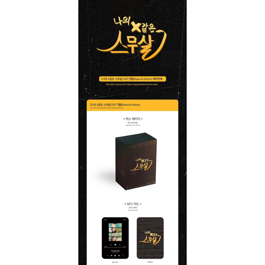 My 20th Twenty OST album