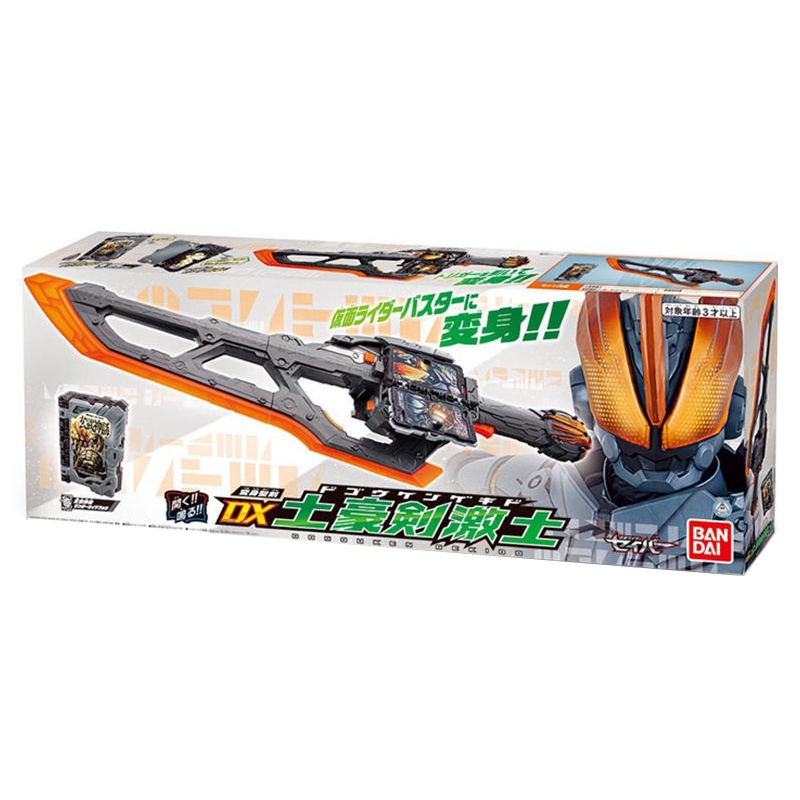 Bandai kamen rider saber Lưỡi Dao Thiên Thần dx Biến Đổi Thành Kiếm Thiên Nhiên Địa Phương