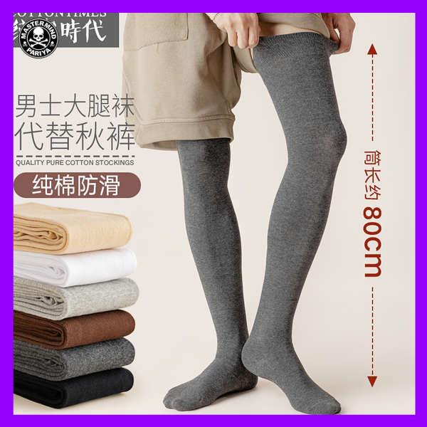 Tất nam cổ cao tất nam cao cổ Trên đầu gối bao gồm vớ nam cotton dài ống dày chống trượt cộng với kích thước lớn mùa thu đông ống cao giữ ấm Chư Ký đùi vớ