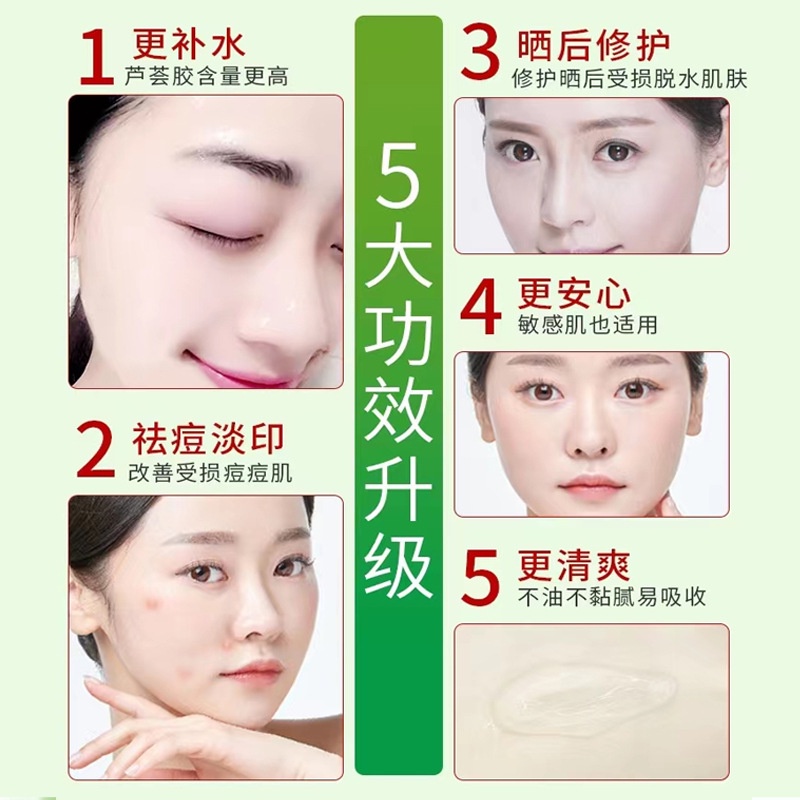 In Stock# Fu Siti Aloe Vera Gel Hydrating Moisturizing Facial Cream Recovery after Sunburn Moisturizing Refreshing Oil Control Tender Aloe Vera Gel Wholesale 12cc