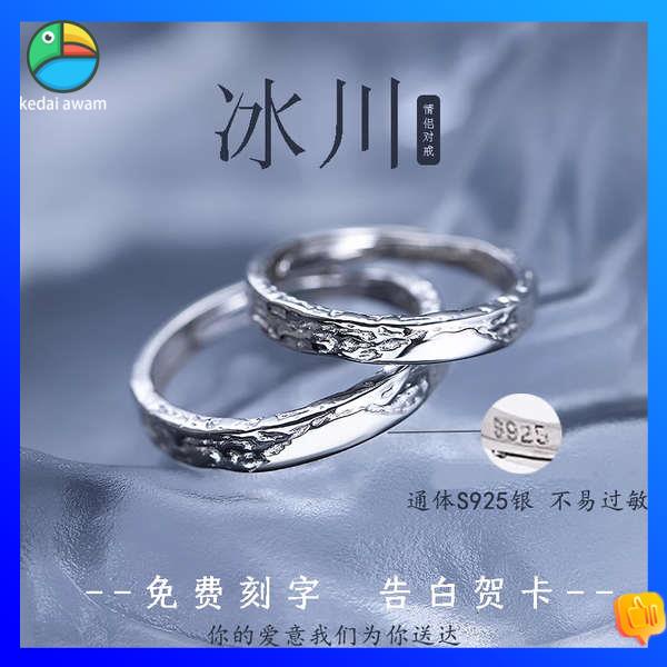 nhẫn đôi nam nữ nhẫn đôi bạc Nhẫn cặp đôi sông băng bạc s925 nhẫn đôi thiết kế thích hợp nhẫn cao cấp một đôi nhẫn nhẫn trơn cho bạn gái nam