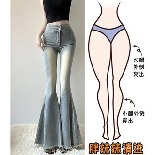 Quần jeans đuôi cá lưng cao ống loe size lớn phong cách retro