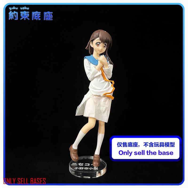 Nền tảng trong suốt Acrylic cho SEGA Onodera Kosaki Onodera Kosaki Kosaki