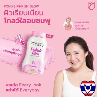 Phấn Phủ Trang Điểm Pond's Pinkish Glow Trắng Hồng 50g Thái Lan