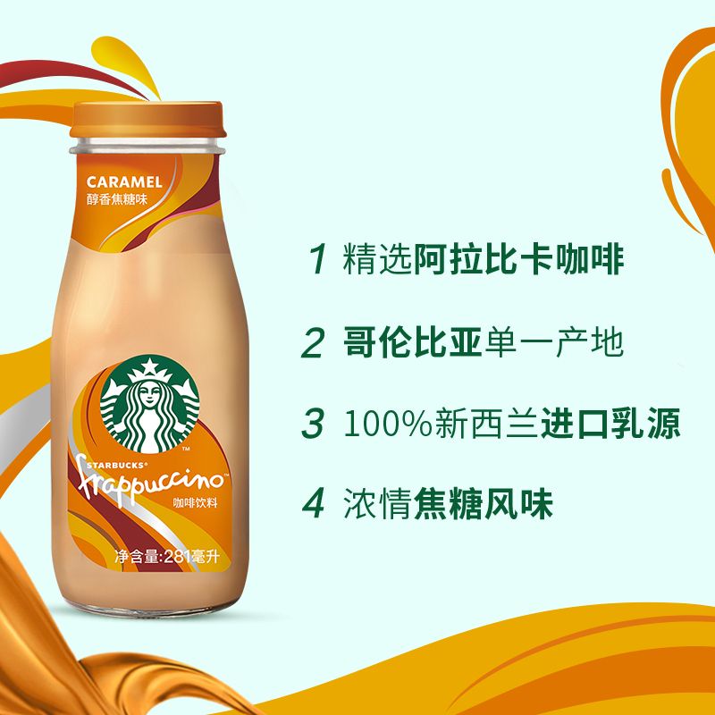 Starbucks Starbucks Frappuccino dừa thơm mocha vani caramel hương cà phê 281ml cà phê Starbucks