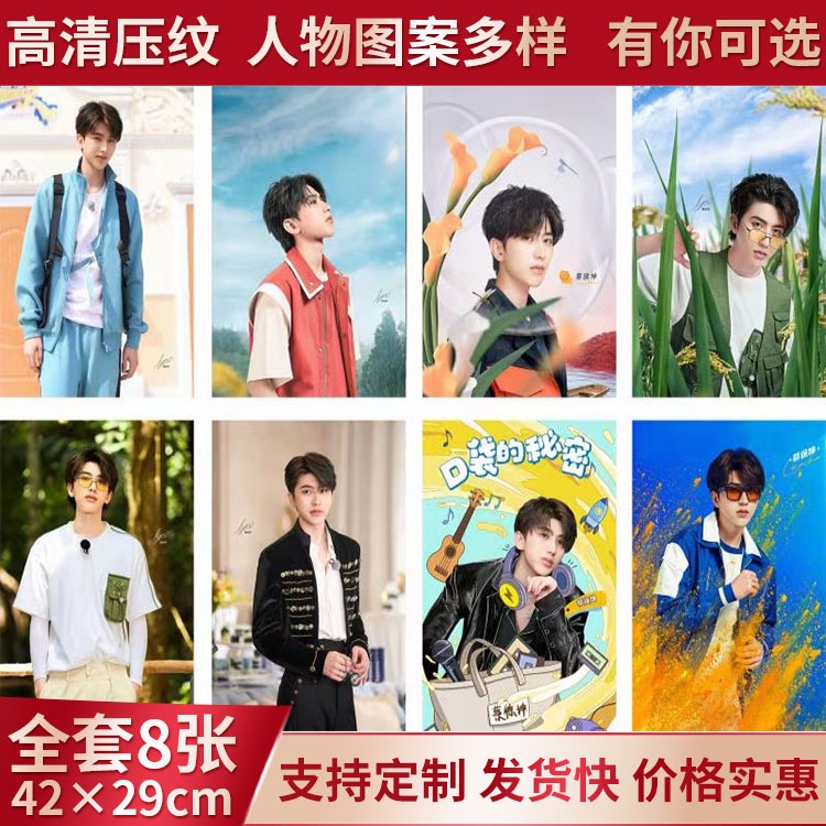 Bộ 8 Tấm poster Dán Tường Trang Trí In Nổi hd Hình Ngôi Sao Gia Đình tf / merchandise
