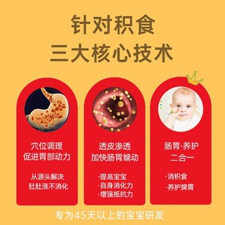 Hàng Bán Chạy Nhất#源头厂家健脾山楂鸡内金贴胀气厌食肚脐保健贴儿童积食消食贴12. 15n