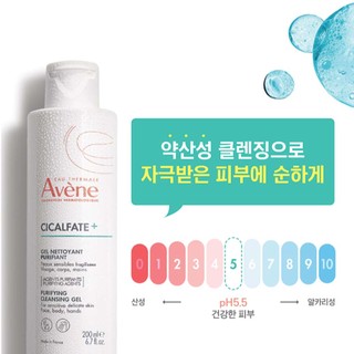 Avene Cicalfate Plus Purifying Cleansing Gel 200ml