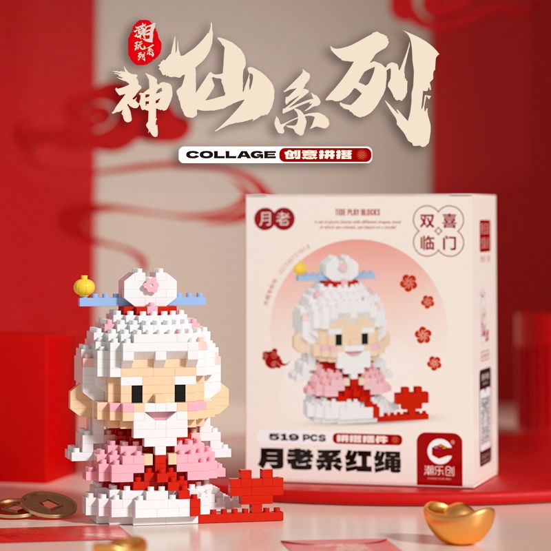 Đồ Chơi Lắp Ráp Mô Hình lego Thần Tài Giáo Dục Cho Bé