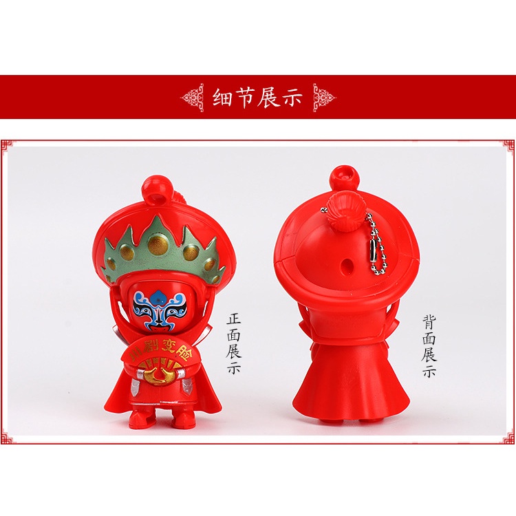 Búp Bê Đồ Chơi Hình fengchuan opera Trung Hoa Thay Đổi Mặt Độc Đáo