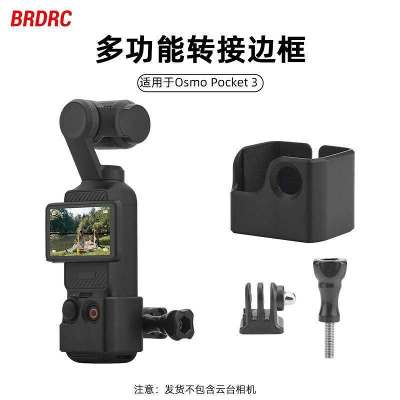 giá đở khung dji pocket 3 phụ kiện máy quay pocket 3