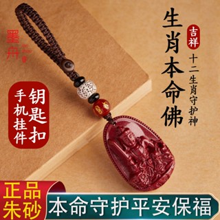   Sư phụ cầu phúc 2026 Phiên bản giới hạn Vòng cổ  Mặt dây chuyền Cinnabar  Khóa an toàn cho nam giới và phụ nữ bảo trợ cung hoàng đạo 