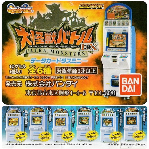 Bandai Mô Hình Đồ Chơi Nhân Vật ultraman Độc Đáo