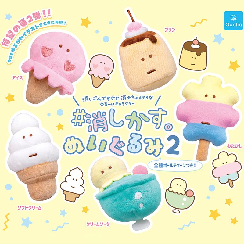 Đồ Chơi Nhồi Bông Hình Viên Nang Ma Thuật Nhật Bản Dễ Thương