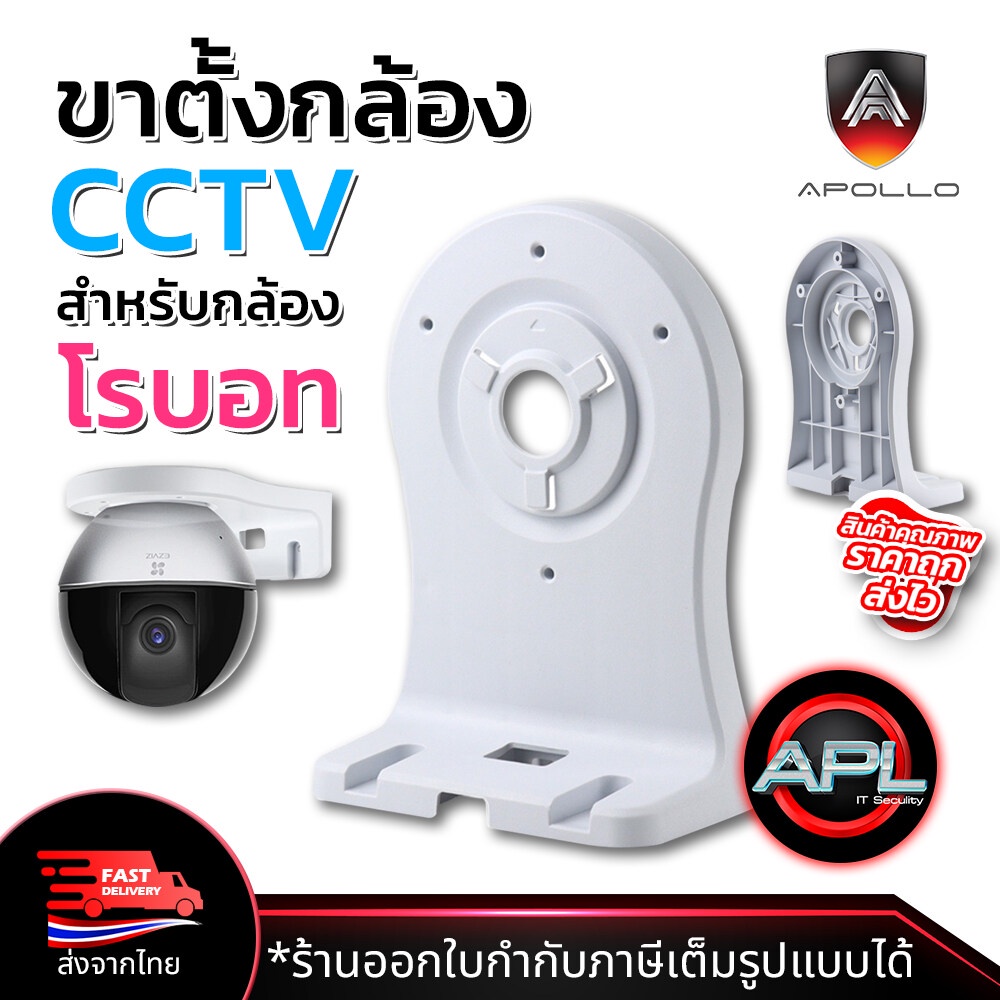 APOLLO Model AHC-11 Camera Quan Sát Chân Đế Cho Robot Camera 360 Độ Ezviz Chân Nối Dài