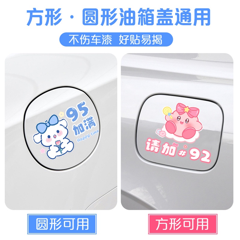 Sticker Dán Nắp Bình Xăng Xe Hơi Chống Nước Chống Trầy Hình Gấu Hoạt Hình Dễ Thương 92 95 98