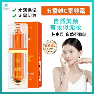 5 chiều C kem chăm sóc da vc kem chăm sóc da làm trắng che khuyết điểm giữ ẩm không tẩy trang kem chăm sóc da lười biếng