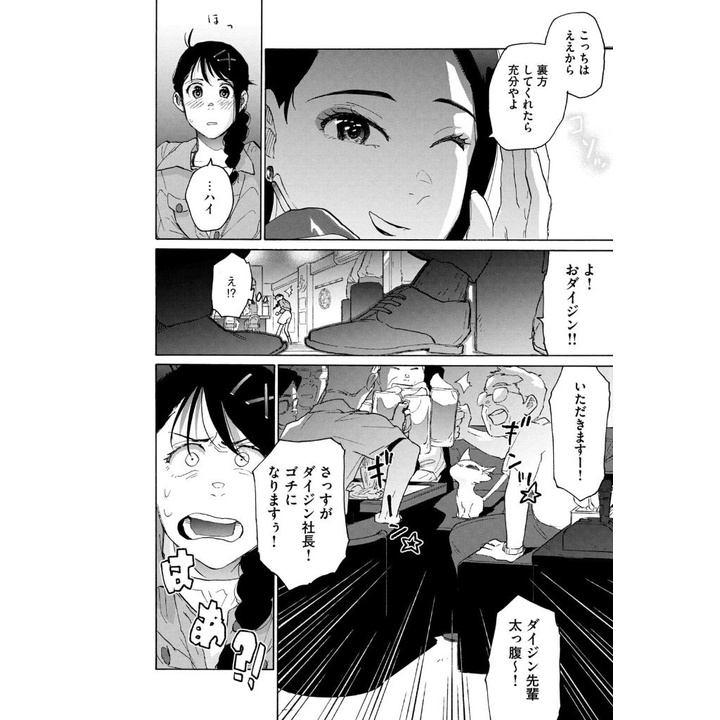 Suzume No Tojimari 2