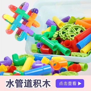 Đồ Chơi Lắp Ráp Ống Nước Cỡ Lớn Cho Bé