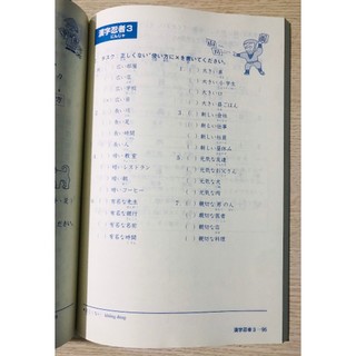 Sách - Hán Tự N5 - Minna No Nihongo Sơ Cấp 1 ( Bản Mới )