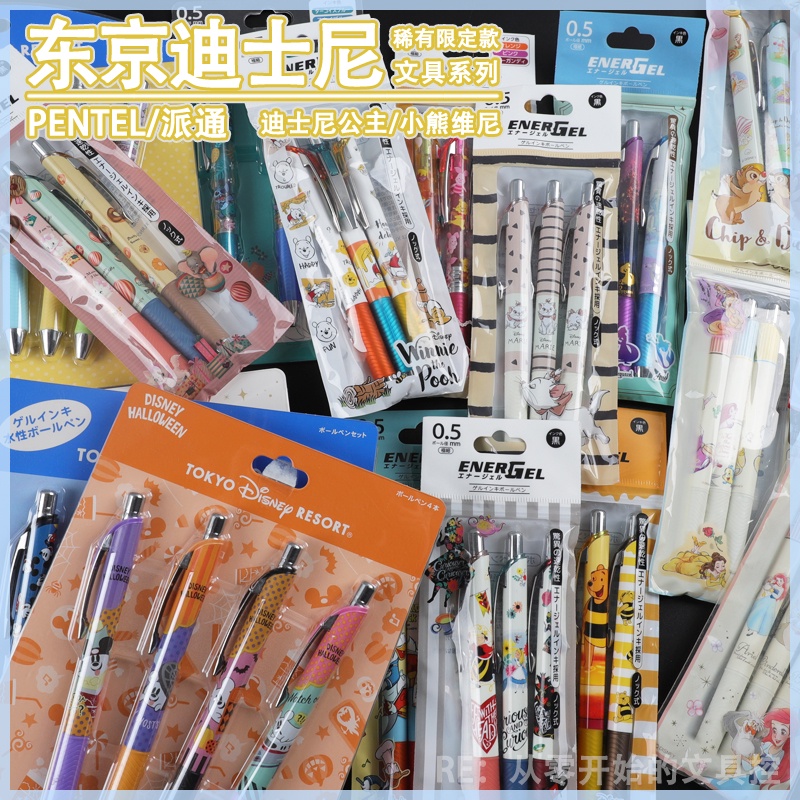 Bút gel pentel pentel pentel Phong Cách tokyo disney Phiên Bản Giới Hạn Nhanh Khô Chống Lem