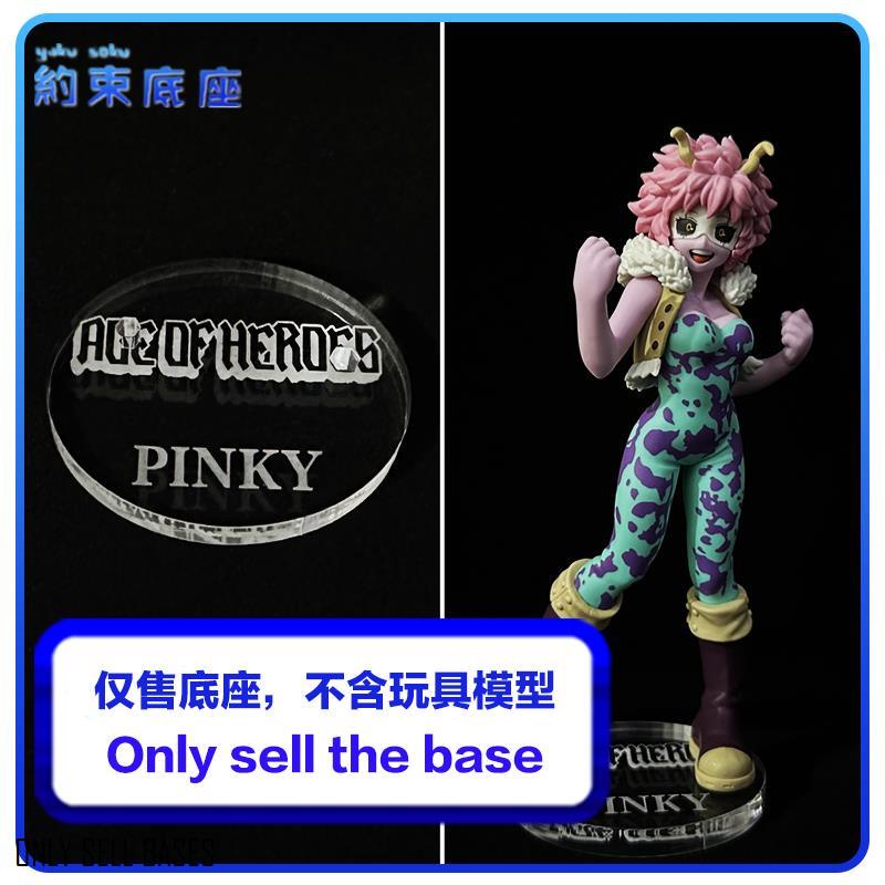 Acrylic Transparent Base Platform For My Hero Academia AOH CREATY CHARGEZUMA GRAPE JUICE PINKY