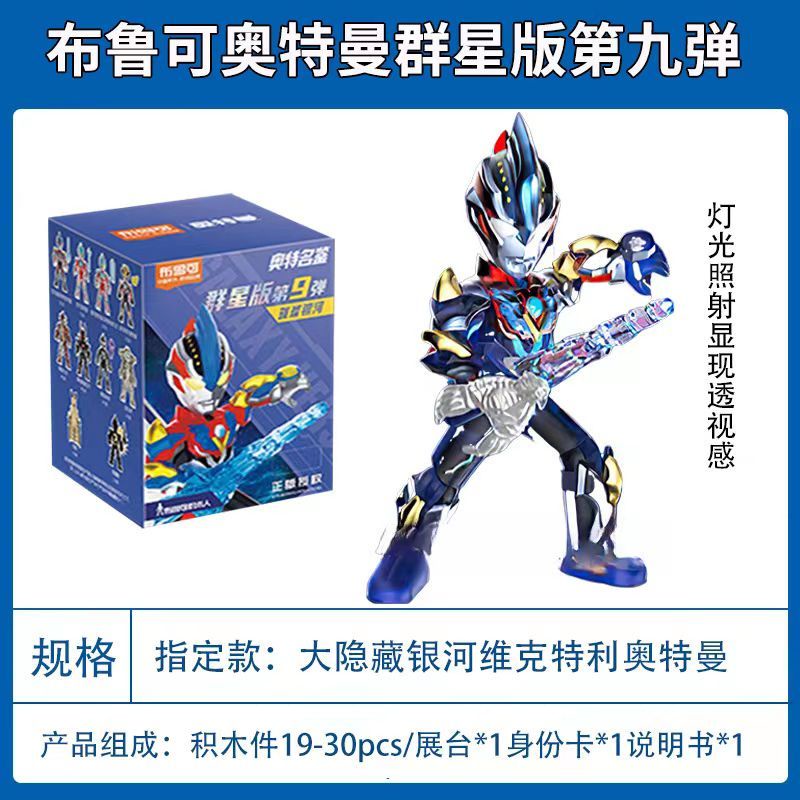 Hàng Mới Về Mới Mô Hình Đồ Chơi Siêu Nhân ultraman Chín Tấc