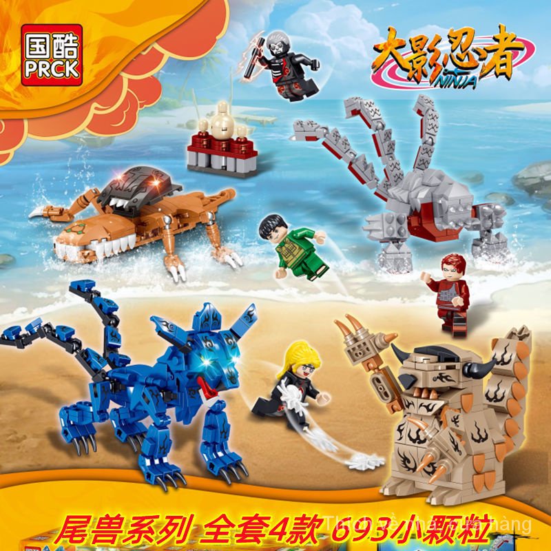 Naruto assembled building blocks toy Naruto help me love Luo Zhujian Watergate beast compatible with Lego small particles HDC4