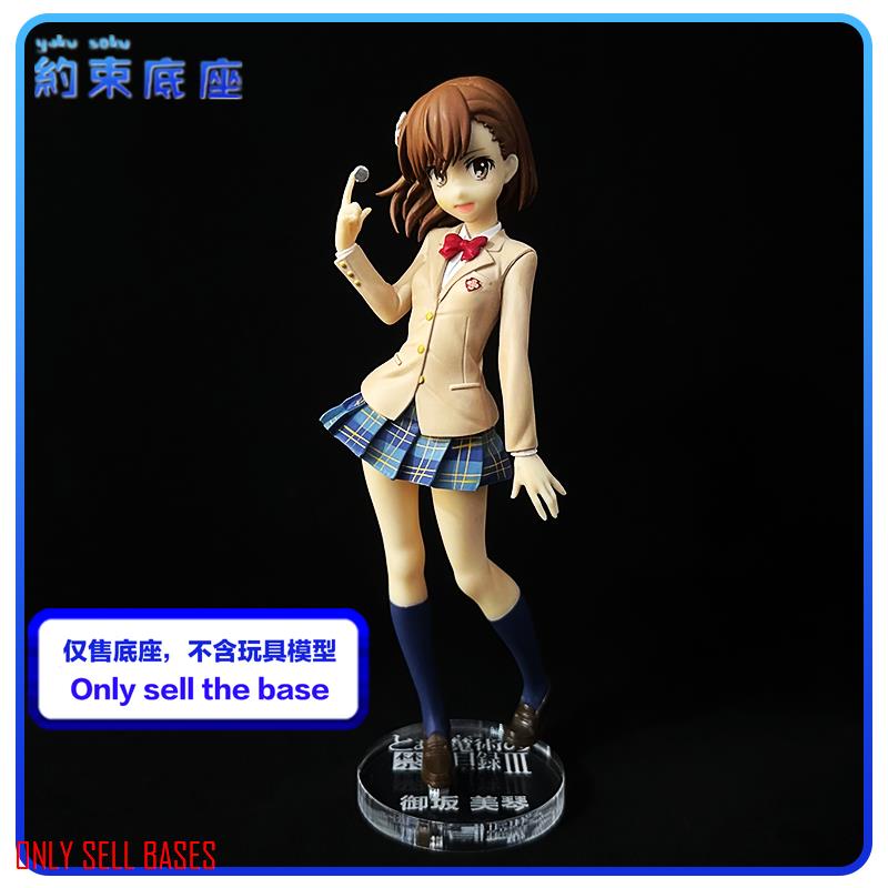 Acrylic Transparent Base Platform For FURYU Misaka Mikoto A Scientific Super Electromagnetic Cannon