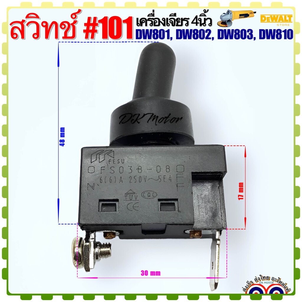 101 (Có thể so sánh DEWALT) Công tắc Model DW801 DW802 DW803 DW810 801 802 803 810 Phụ tùng máy mài 