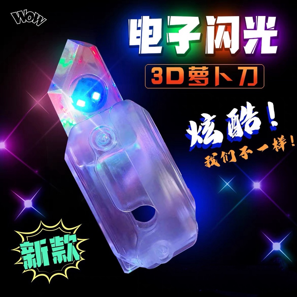 3d Gravity Carrot Ánh sáng mát mẻ Phim hoạt hình Dễ thương 3d Dao cà rốt phát sáng Chuyển động dao trọng lực Đồ chơi phát sáng