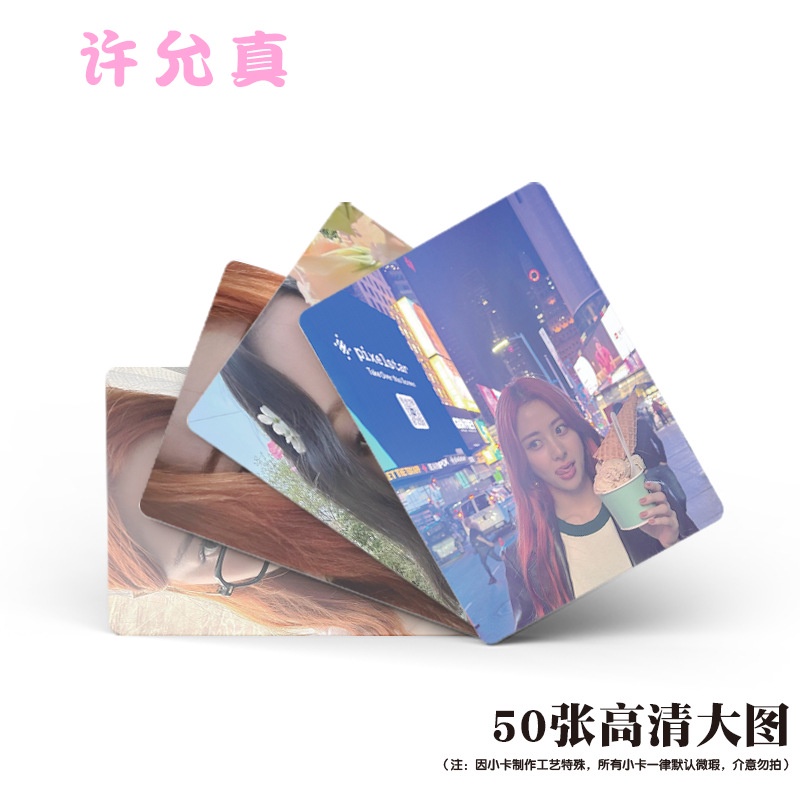 LE SSERAFIM Huh Yunjin Flash Laser Photocard Lomo Card