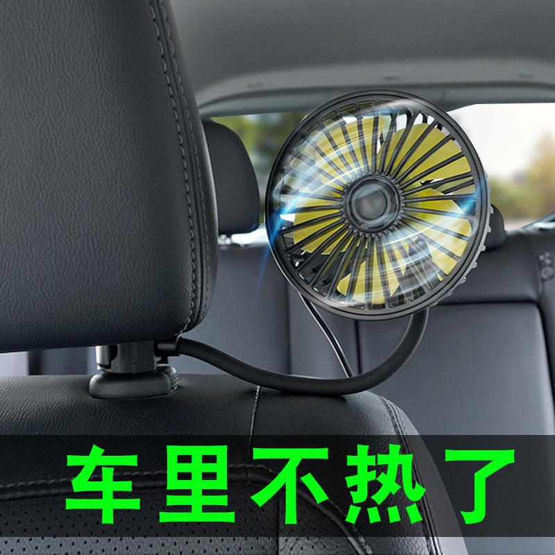Quạt điện ô tô USB gió mạnh 24V xe tải lớn 12V làm mát gió cao làm mát ghế sau ô tô quạt nhỏ