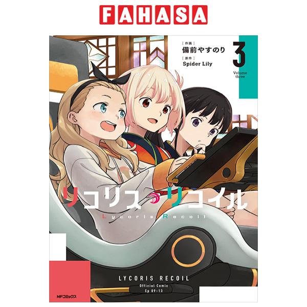 Lycoris Recoil 3 (Japanese Edition)