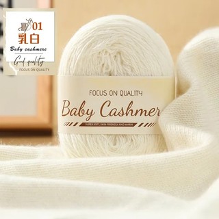 Cuộn Len Cashmere 50g Dùng Đan Khăn Choàng DIY