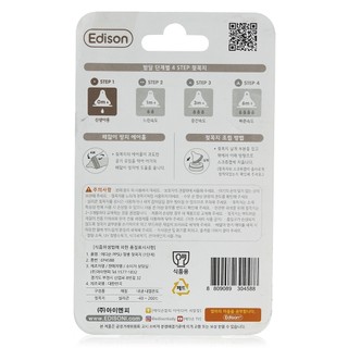 Núm ty PPSU Edison 0M+ (2 cái/vỉ)