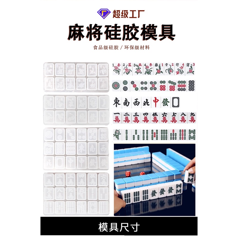 Khuôn Mạt Chược Tự Làm Bằng epoxy Không. 46 không. 42 không. Khuôn silicone 38 mahjong Phía Bắc