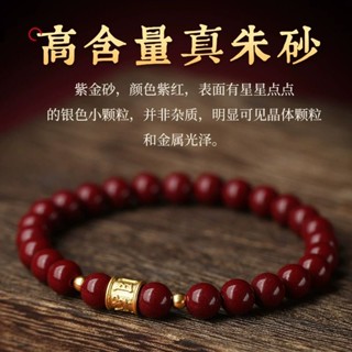  Sư phụ cầu phúc 2025 Phiên bản giới hạn Vòng Tay Chuỗi Hạt Đá Cinnabar Tự nhiên chính hãng tím vàng cát nhiều vòng vòng tay vòng đeo tay nam nữ bản mạng năm