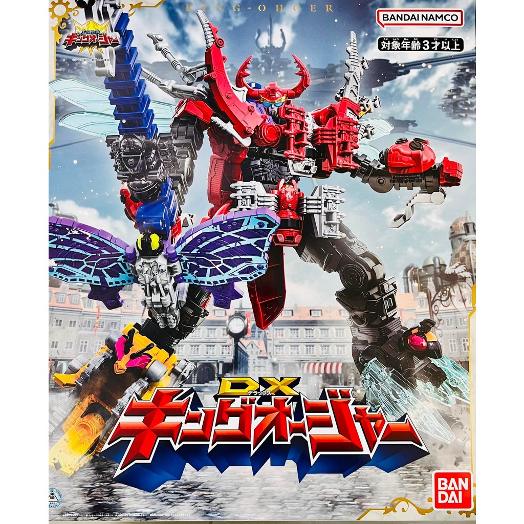 CÓ SẴN DX King-Ohger Ohsama Sentai King-Ohger - Chiến đội siêu nhân King-Ohger.Tặng ô tô
