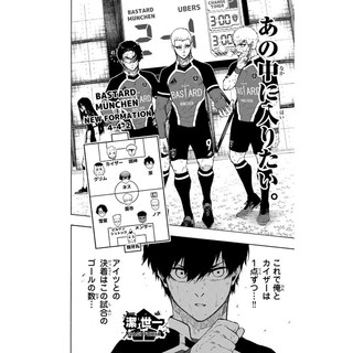 ブルーロック 26 - Blue Lock 26