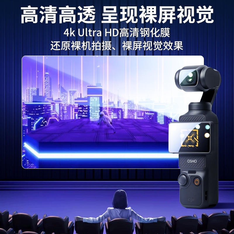 Ultra Kính Cường Lực Bảo Vệ Màn Hình Máy Ảnh Bỏ Túi dji osmo pocket 3