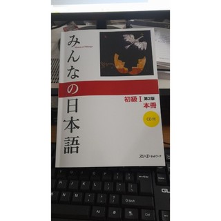 Sách Tiếng Nhật Sơ Cấp 1- Minna No Nihongo 1- N5 (Bản Mới In Màu)