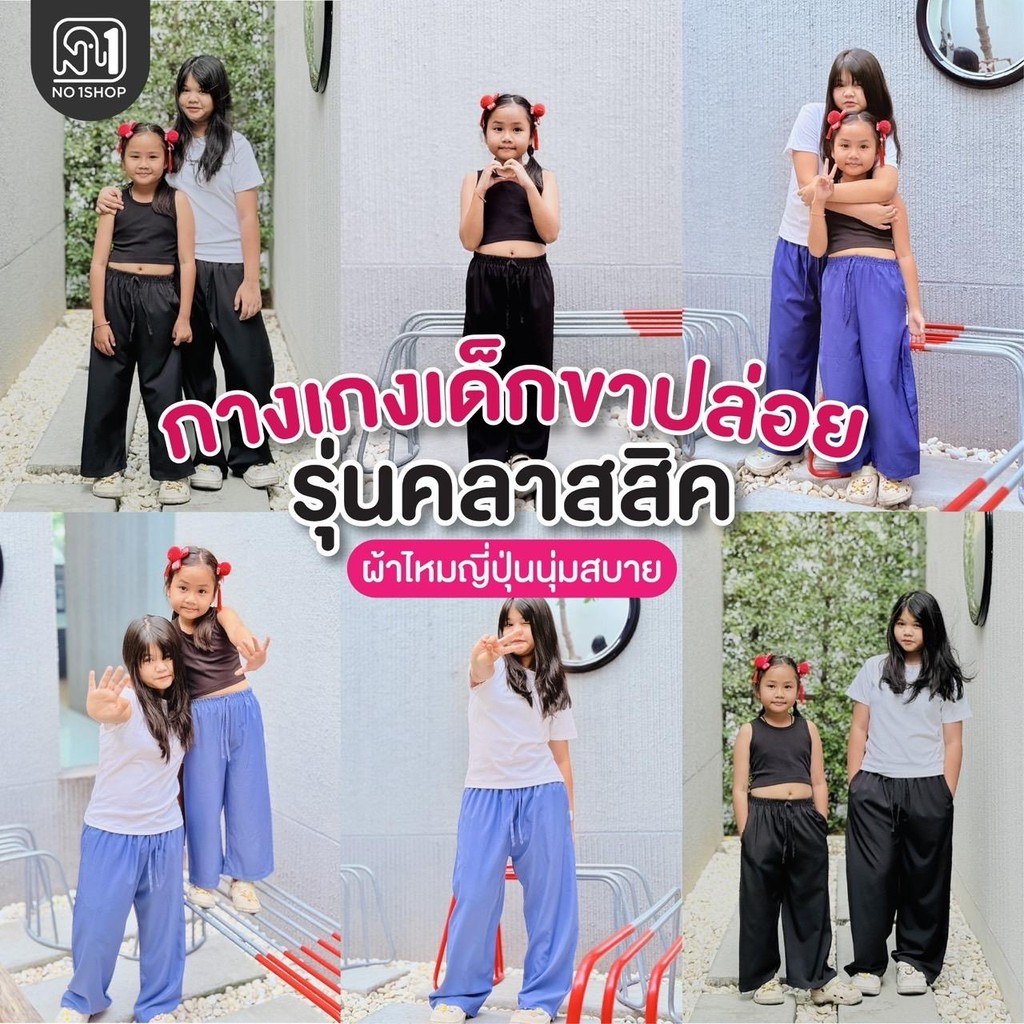 Quần Trẻ Em Màu Trơn Lụa Nhật Bản * Mẫu Cổ Điển * Có 2 Túi Bên Vải Mềm Không Dễ Dàng Torn No.1Shop