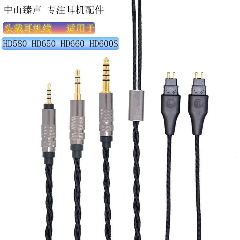 Dây Cáp Tai Nghe 2.5 4.4 hd580 hd600 hd650 hd660s