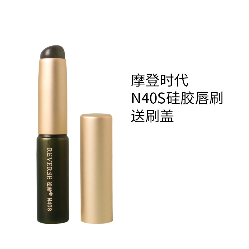 Lùi Cọ Tô Son Môi Đầu Tròn Bằng Silicon Mềm Không Gây Chóng Mặt n40