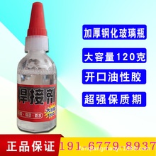 Tik tok Bán Chạy#高强油性焊接剂跑江湖地摊油性胶水济公同款油脂胶补鞋胶强li5028vv