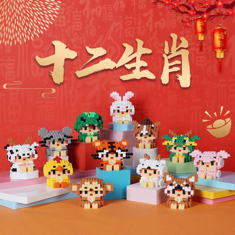 ⭐Sanran⭐Bộ Đồ Chơi Lắp Ráp xếp hình mini bộ lego xếp hình 12 Cung Hoàng Đạo Độc Đáo 12 Zodiac động vật To Quà tặng Trendàn bộ đồ chơi Quà sinh nhật