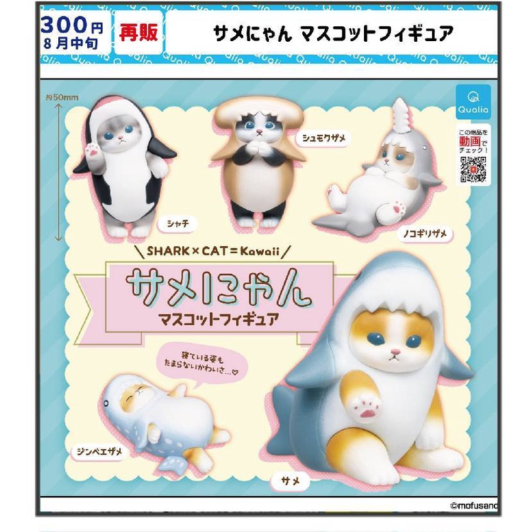 Mô Hình Đồ Chơi Cá Mập Nhỏ Nhắn Dễ Thương Trang Trí Phong Cách Nhật Bản