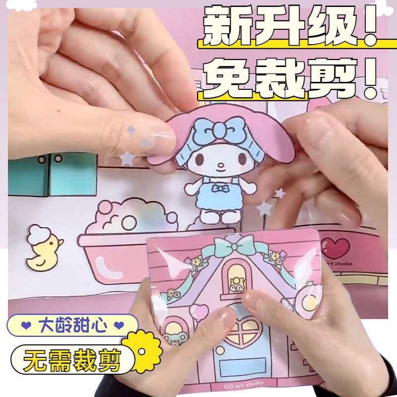 SANRIO Kuromi Sách Đồ Chơi Thủ Công Hình Giai Điệu Shinchan Mặc Đầm Búp Bê doudou shin-chan diy Cho Bé Gái
